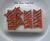 File Wise Nail File